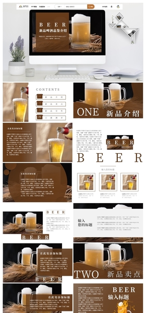  PPT template for introduction report summary of new beer products in business atmosphere
