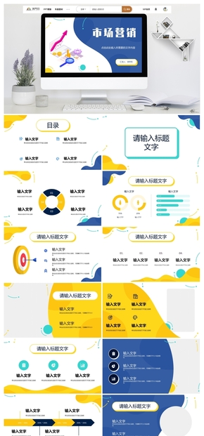 服裝行業(yè)公司品牌營銷策劃培訓(xùn)PPT