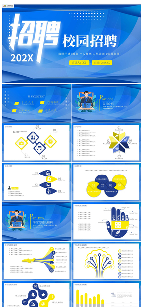 為夢前行企業(yè)校園招聘宣講會(huì)PPT模板