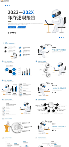 橙色創(chuàng)意商務(wù)年終述職報(bào)告PPT模板