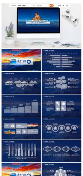 科技藍色風格商務(wù)展示PPT