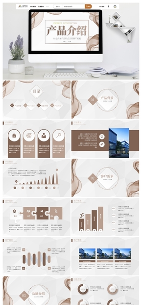 漸變公司產品介紹PPT企業(yè)產品宣傳PPT模板