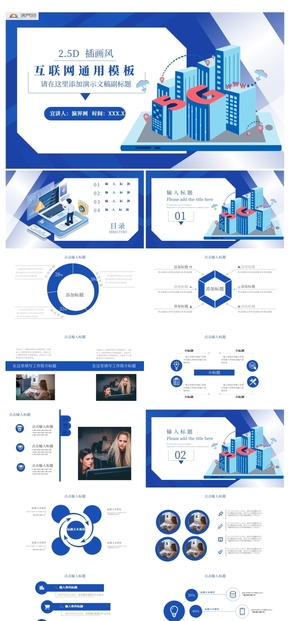 漸變科技風互聯(lián)網(wǎng)通用PPT