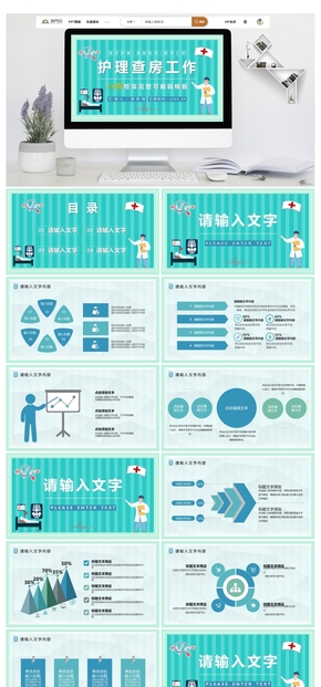 醫(yī)學(xué)股骨頸骨折護理查房PPT模板