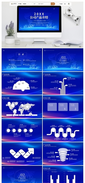 炫彩公司產品介紹通用PPT模板