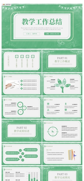 小清新學校工作總結(jié)教學工作總結(jié)PPT