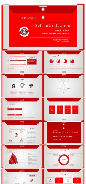 紅色個(gè)人簡歷自我介紹PPT模板