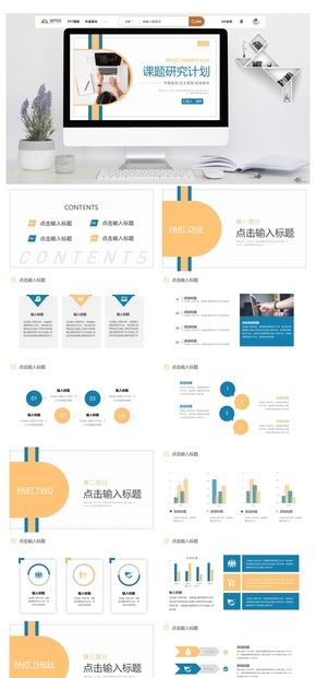 莫蘭迪課題研究計劃畢業(yè)論文答辯設計PPT模板