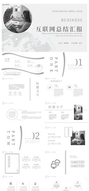 純白商務風互聯(lián)網工作總結匯報PPT