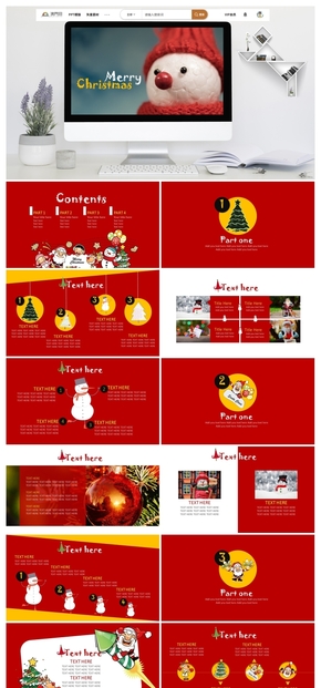 个性创意圣诞雪人圣诞营销活动策划ppt