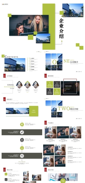 企業(yè)宣傳公司簡介PPT模板