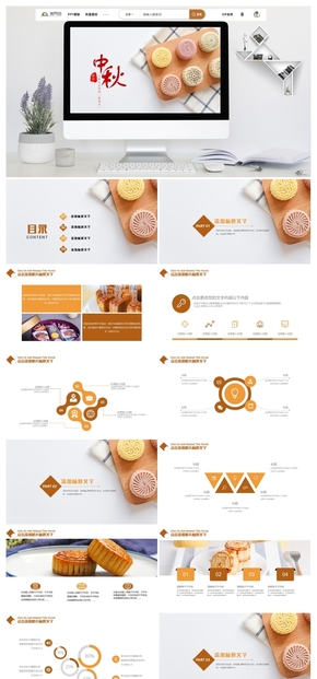創(chuàng)意簡約中秋月餅營銷策劃書PPT