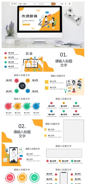 服裝品牌營銷策劃商場上新宣傳PPT