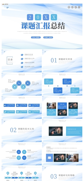 簡約項目課題匯報總結(jié)展示PPT模板