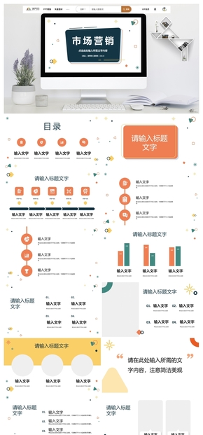 部門品牌宣傳推廣計劃方案PPT