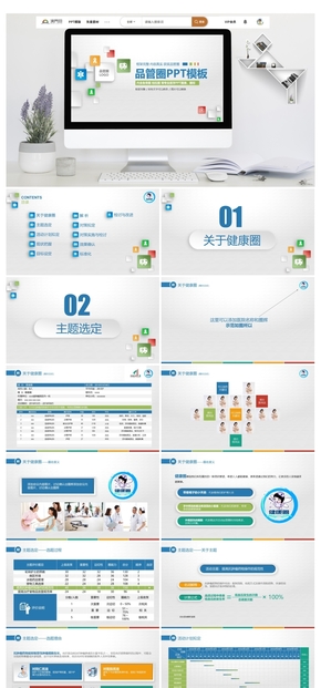 专业医学医药品管圈主题汇报PPT模板