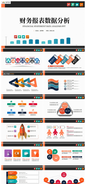 財務報表數據分析ppt模板