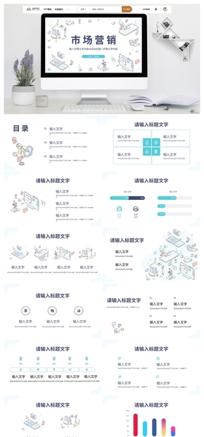 公司數(shù)據營銷計劃總結PPT