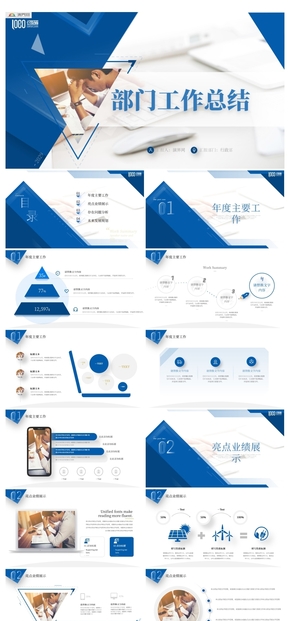 清爽商務部門年終工作總結(jié)述職報告PPT