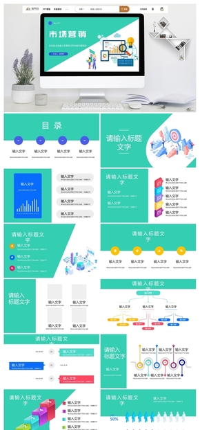 服裝行業(yè)品牌推廣策略方案PPT