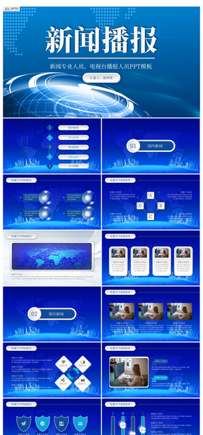 藍(lán)色微粒體新聞播報(bào)電視臺(tái)ppt模板