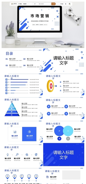 創(chuàng)業(yè)整合營銷策略案例策略培訓(xùn)PPT