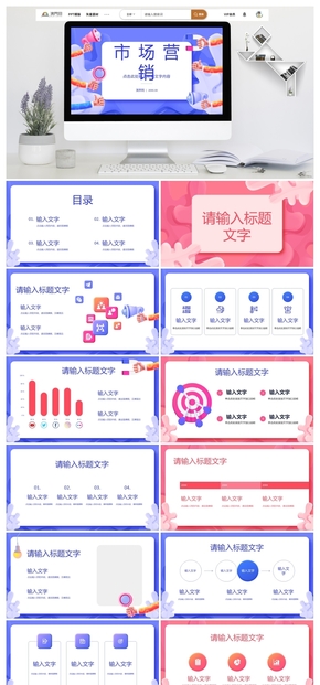 部門員工整合營(yíng)銷策略分析PPT