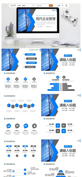  PPT template for blue business style modern enterprise management construction project plan report