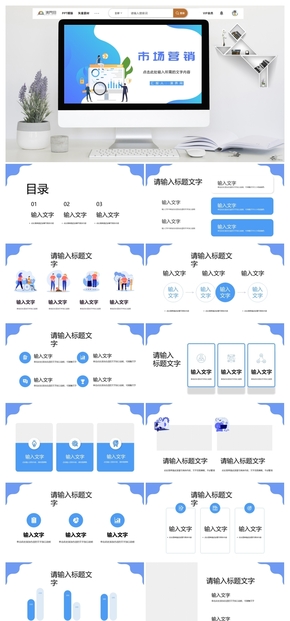 服裝品牌營(yíng)銷宣傳流程介紹PPT