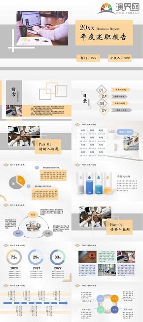 灰色調雅致商務風工作總結ppt模板