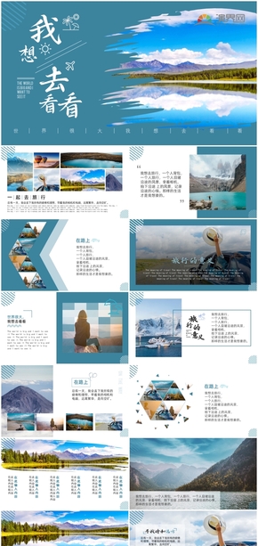  Tourism PPT template