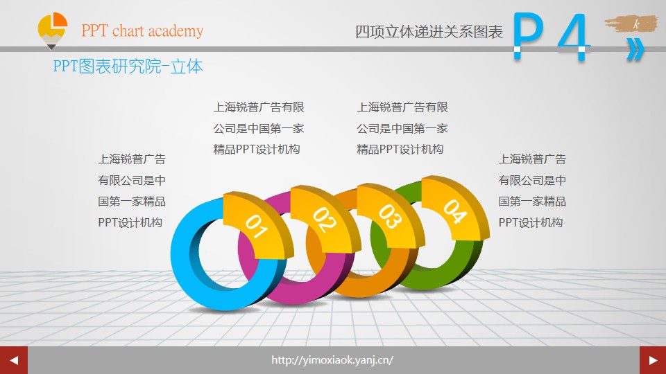 我要定制 商品标签: 立体化设计干净简洁清新风格商务咨询企业管理