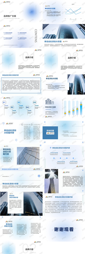 藍色暈染品牌推廣方案