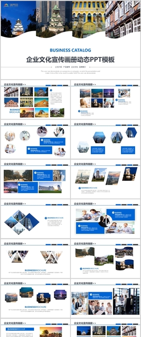  Fashion Enterprise Profile Company Brochure PPT Template