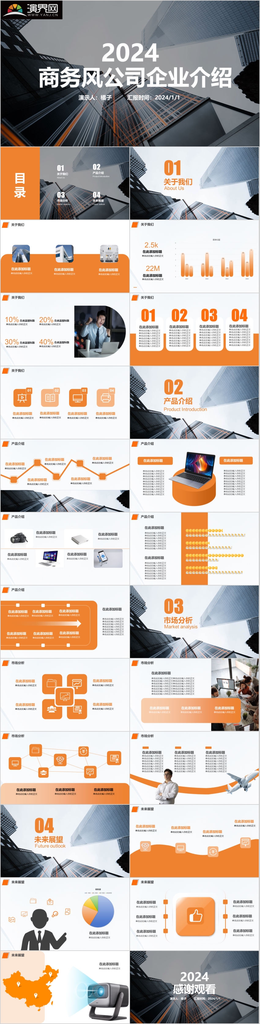  Business style work report PPT