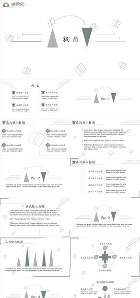 灰墨綠色簡(jiǎn)約PPT模板