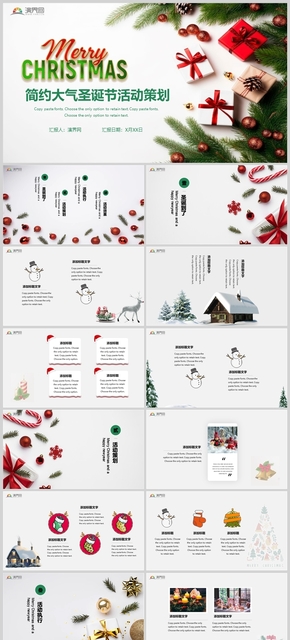  Simple and grand PPT template for Christmas activity planning