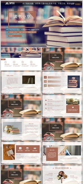 讀書(shū)分享簡(jiǎn)約通用模板ppt