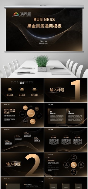  Black gold exquisite high-level business general PPT template