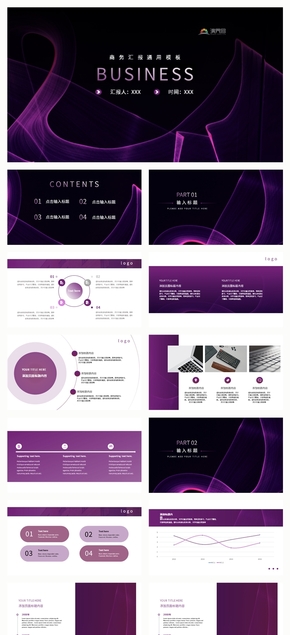 紫色科技風通用模板