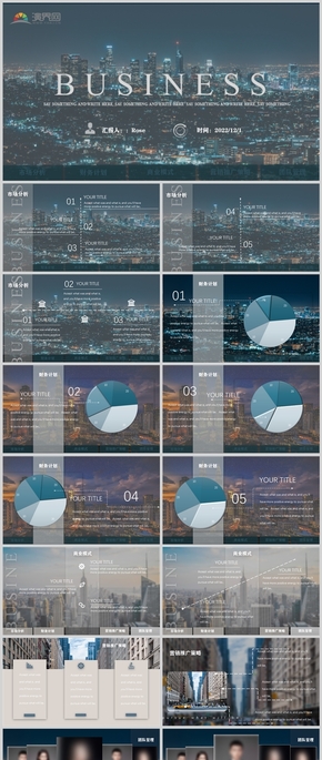 高級(jí)、城市風(fēng)商業(yè)計(jì)劃書PPT模板