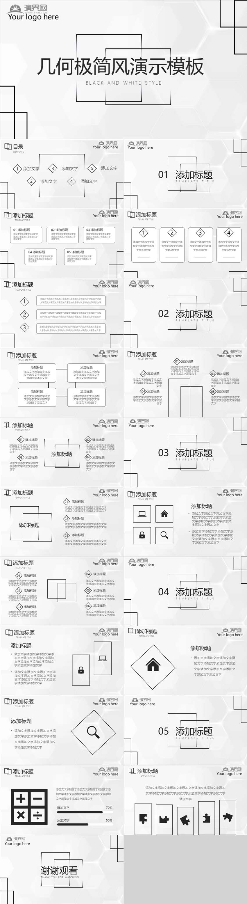幾何極簡風(fēng)（擺爛風(fēng)）