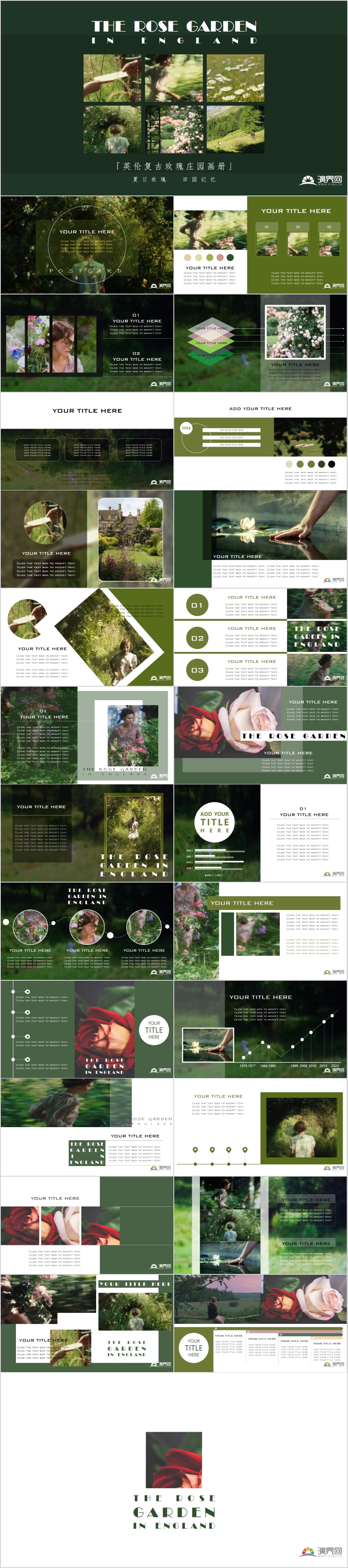 英倫復(fù)古風(fēng)畫冊(cè)夏日玫瑰莊園