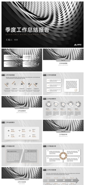 黑灰色高端商務風工作總結計劃PPT模板-副本