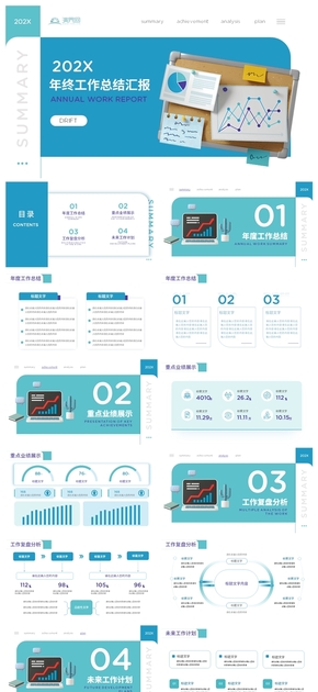 藍綠商務風年終工作總結(jié)匯報PPT模板