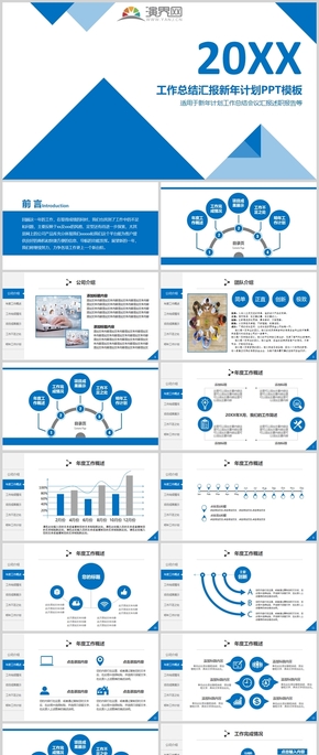 藍(lán)色工作總結(jié)PPT