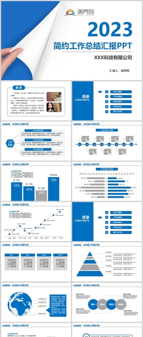 簡約工作總結(jié)匯報(bào)PPT