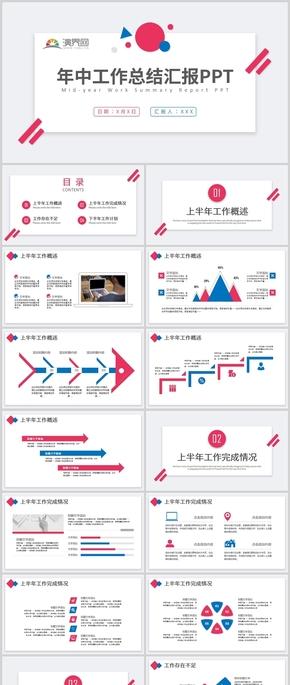 簡約工作總結計劃