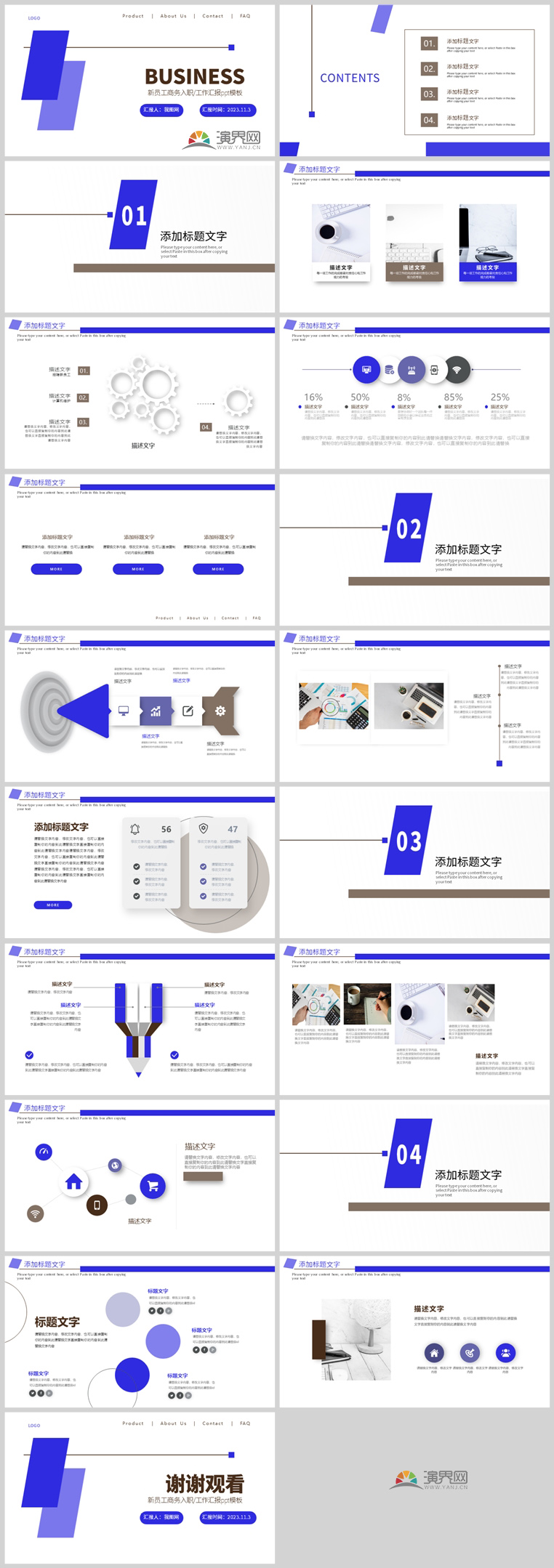 克萊因商務(wù)工作匯報(bào)PPT