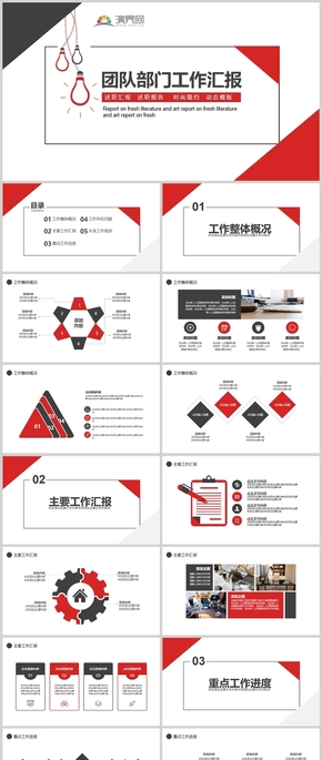 工作匯報總結(jié)計(jì)劃